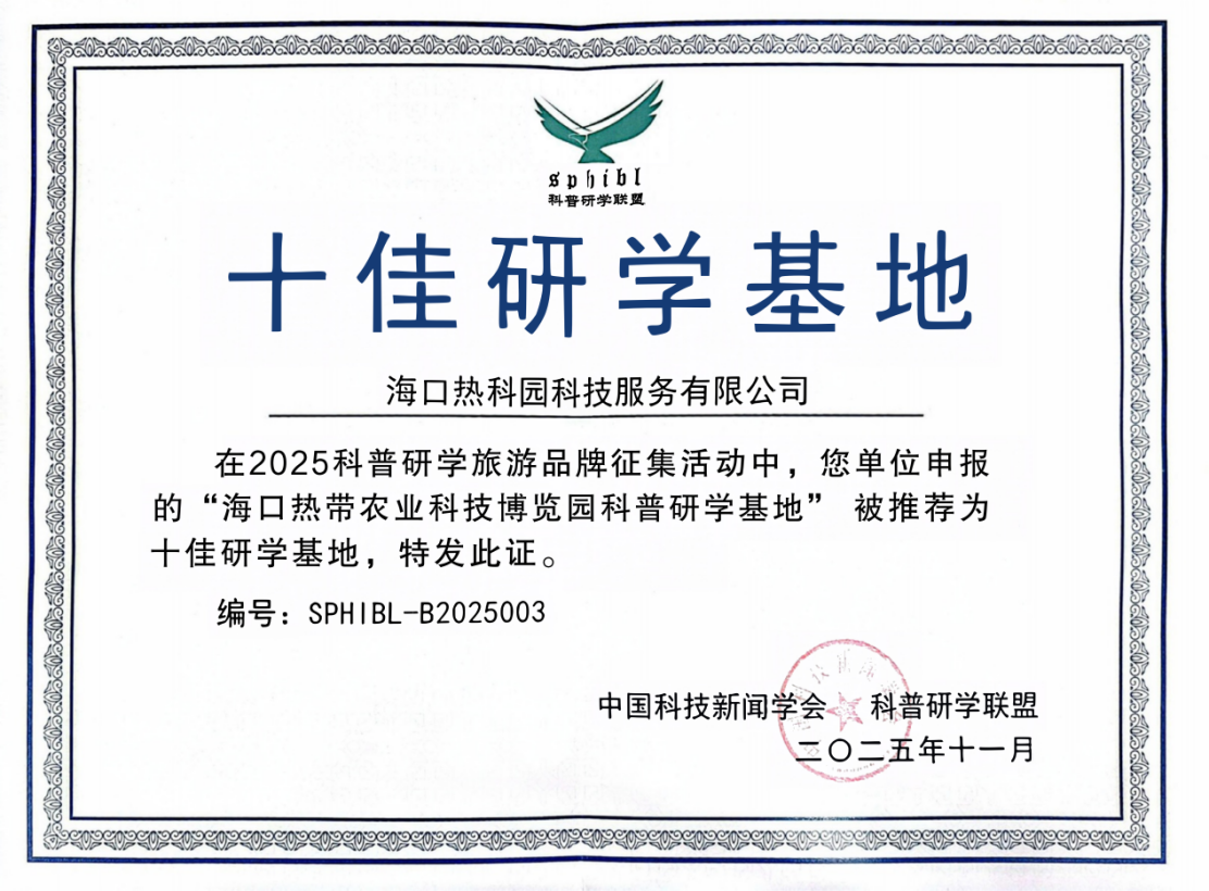 十佳研学基地111_01 十佳研学基地111_01