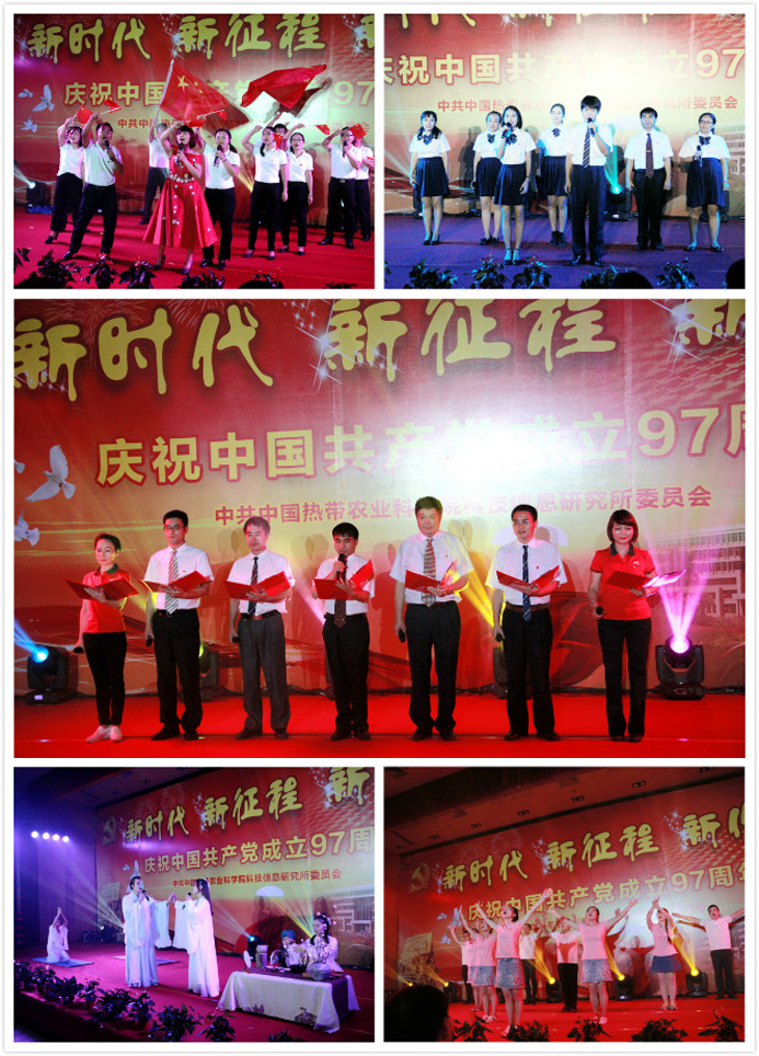 七一文艺晚会.jpg