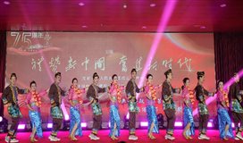 D:\工会\庆祝新中国成立75周年文艺汇演照片\12.吉祥与祝福.JPG