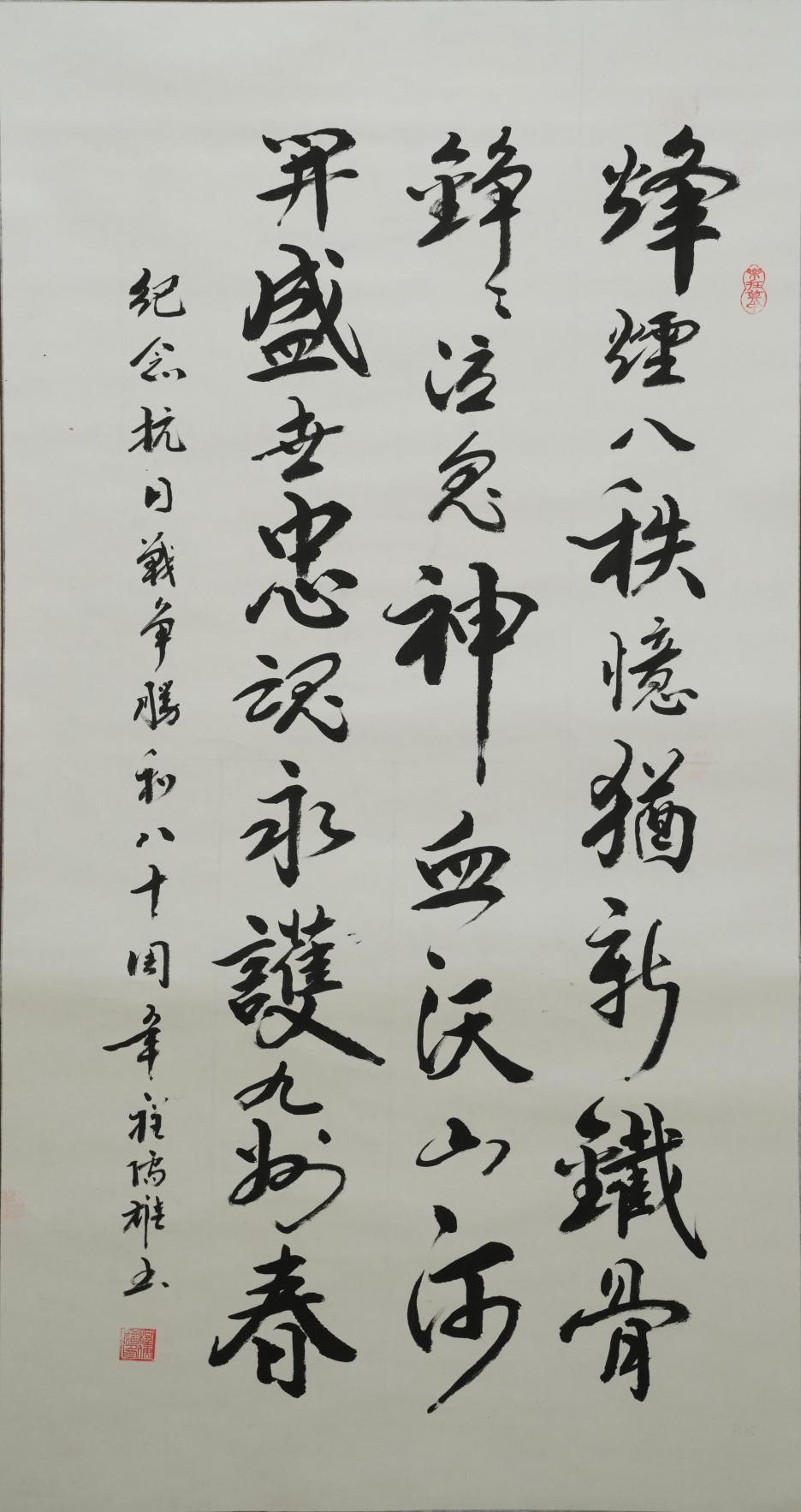 程儒雄 抗战忆怀