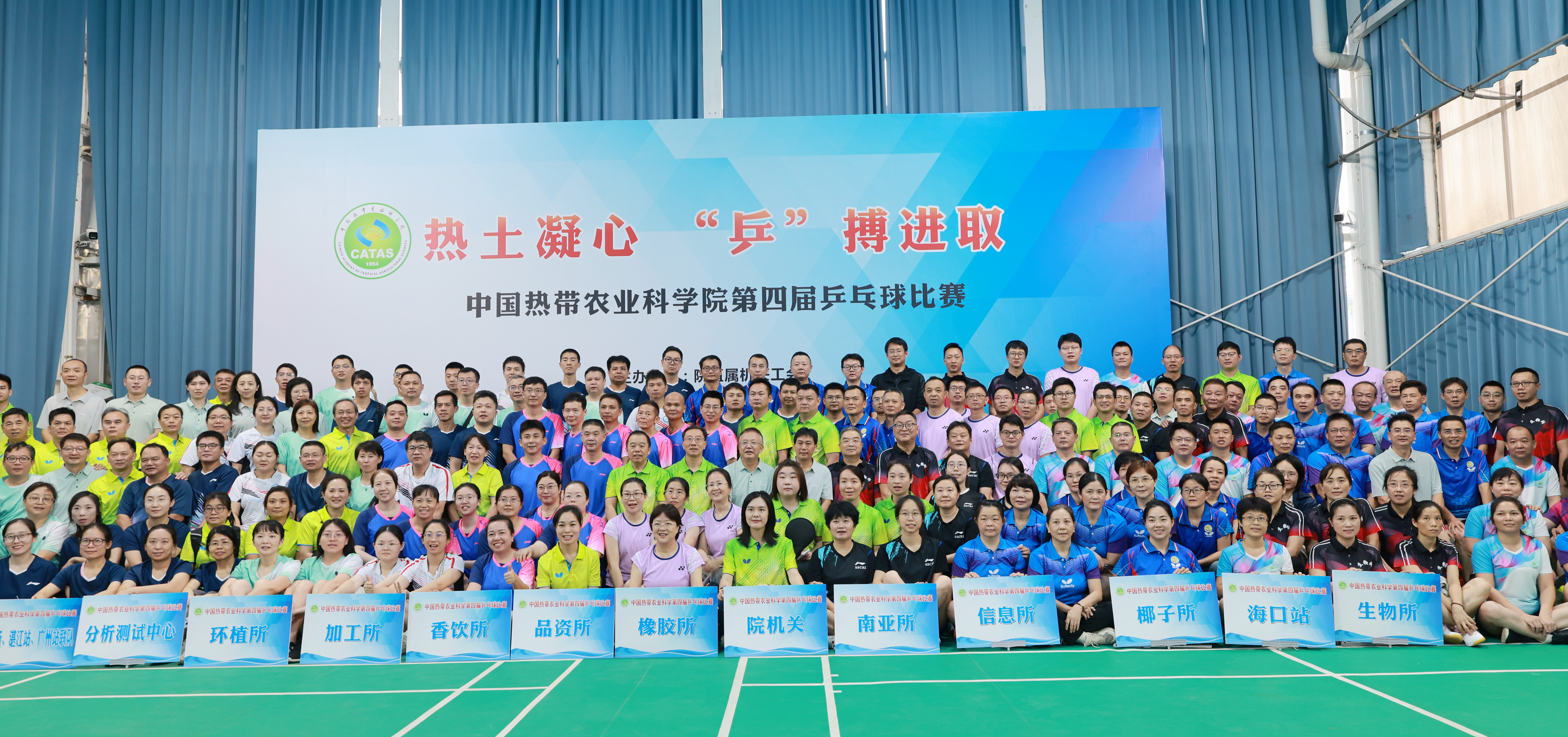 中国热科院成功举办第四届乒乓球比赛照片.jpg