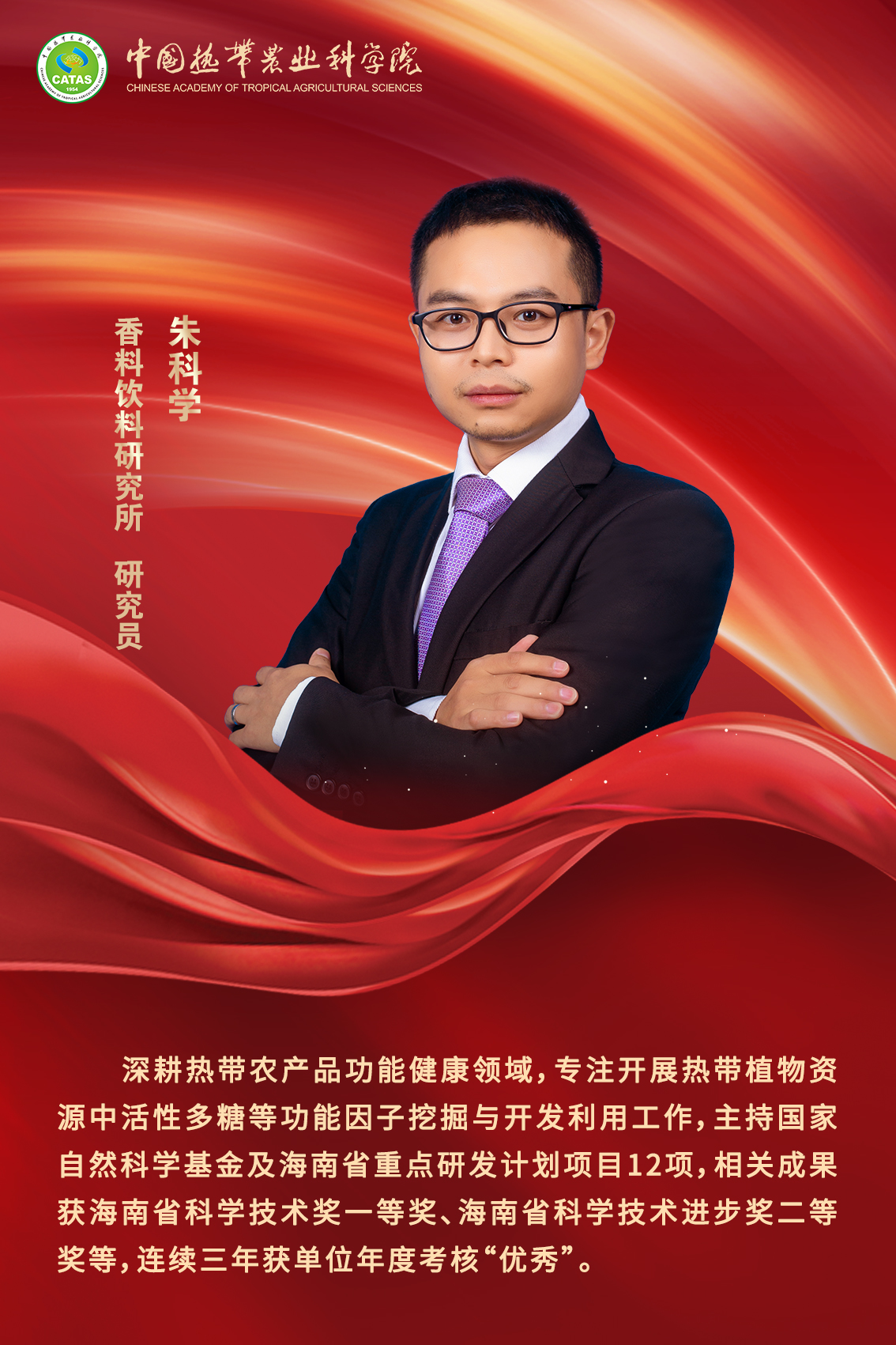 C:/Users/Administrator/Desktop/Desktop/吴雨薇/日常文件/团组织/2026/十佳青年/公布/新闻/朱科学.jpg朱科学